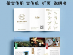 西安画册印刷厂 订做广告宣传单 企业宣传画册