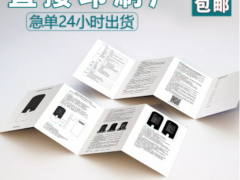 西安印刷厂家 画册印刷 彩页企业宣传单页制作