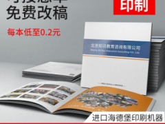西安画册印刷 企业产品样本册设计印刷