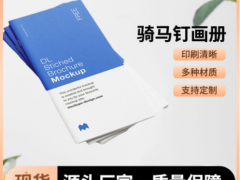 西安折页印刷 免费设计制作企业画册宣传册