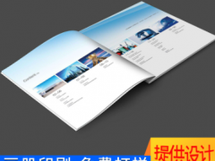 西安书刊厂家定制 宣传画册 精装画册设计